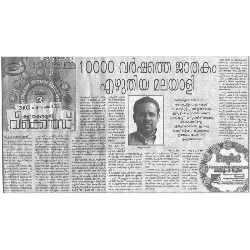 Kalakaumudi News Mumbai Edition Features PROPHET Astrology Article